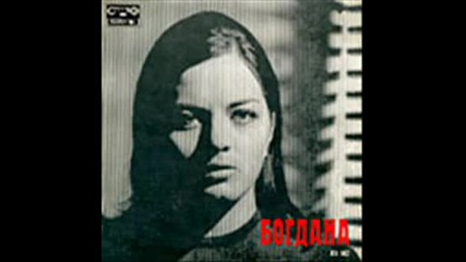 Богдана Карадочева - 1972 - Не съжалявам за нищо (fr)