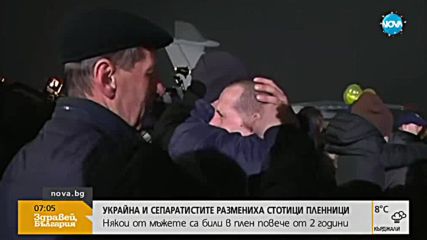 Украйна и сепартистите си размениха стотици пленници