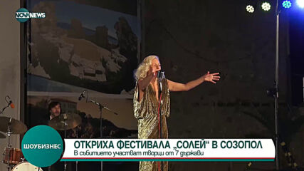 Ангел Заберски откри Международния франкофонски фестивал „Солей”
