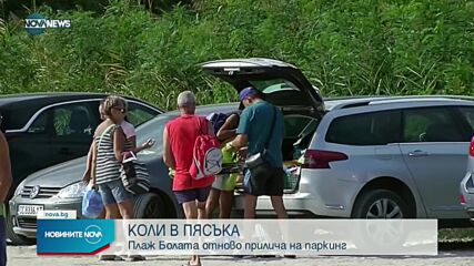 Новините на NOVA NEWS (07.09.2021 – 15:00)