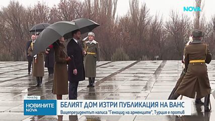Белият дом изтри публикация на Ванс за геноцида на арменците