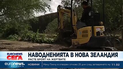 Расте броят на жертвите от наводненията в Нова Зеландия