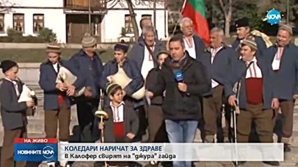 Новините на NOVA (25.12.2017 - обедна емисия)