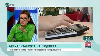 Мика Зайкова: Мерките са нищо, но от сърце, не са финансово обезпечени