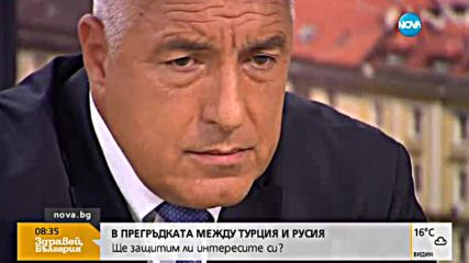 Борисов: Не съм готов да се кандидатирам за президент