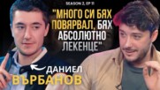PODCAST7: Даниел Върбанов- "Не успях да се зарадвам, когато ме избраха за Виктор Крум"