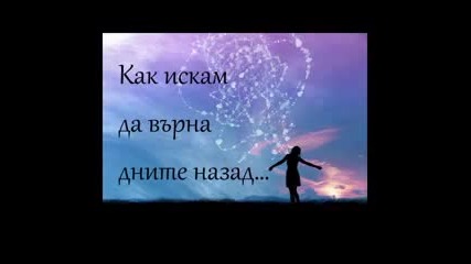Бате Пешо ft. Тина - My Friends