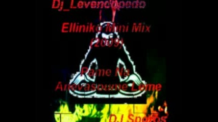 Greek Mix