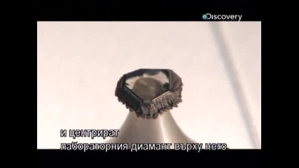 Как се прави [4/4]