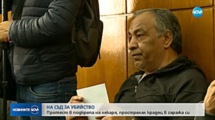 Протест в защита на д-р Иван Димитров пред съда в Пловдив
