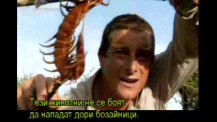 Оцеляване на предела - Bear Grylls и неговият екип - с превод [част2/3]