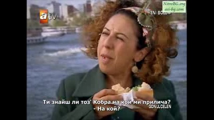 Пленителката на Сърца ( Gonulcelen ) Еп.10 Бг Суб. Част 4