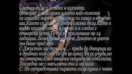 Любов без гранци - S1e2