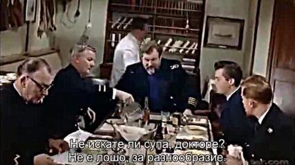 Доктор в открито море ( Doctor at Sea 1955 ) Е01