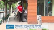 Новините на NOVA (17.03.2026 - 6.00)