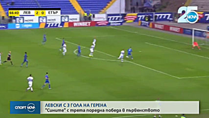 Спортни новини (06.11.2019 - централна емисия)