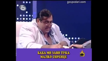 Митьо Пищова огладня ! - Господари на Ефира