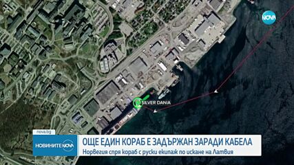 Задържаха втори кораб заради скъсания кабел в Балтийско море