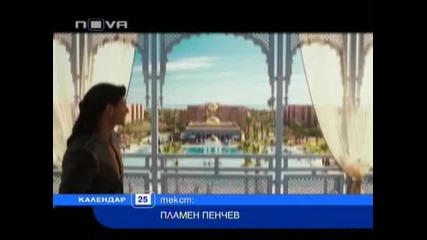 Календар Премиерата На Сексът И Градът 2