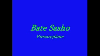 Bate Sasho - Презареждане