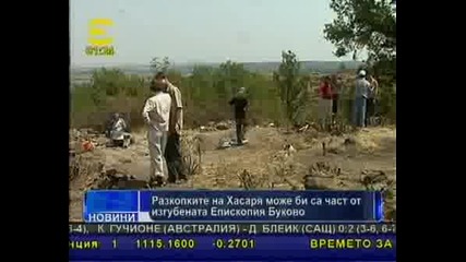 Археологическа Експедиция Драгойново 2008 