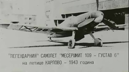 Защитниците на небето на София (1943-1944)
