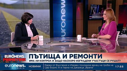 Експерт: Вината за лошото пътно строителство трябва да поеме държавата