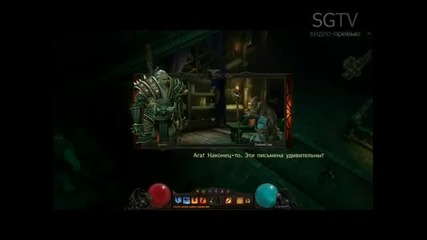 Diablo 3 Руский трейлер