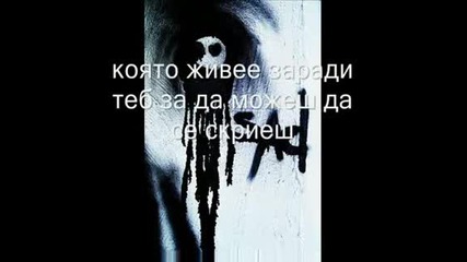 Evanescence - Hello - Превод Бг Субс