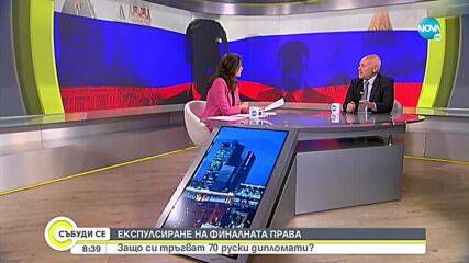 Тодор Тагарев: Има политици, които скачат всеки път, когато бъде засегнат руският интерес