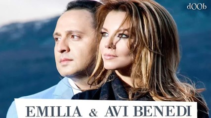 Емилия & Avi Benedi - Кой ще му каже | C D - R I P | Original