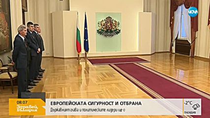Новините на NOVA (09.01.2018 - сутрешна - 08:00 ч.)