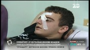 Футболни фенове пребиха жестоко младеж в Пловдив