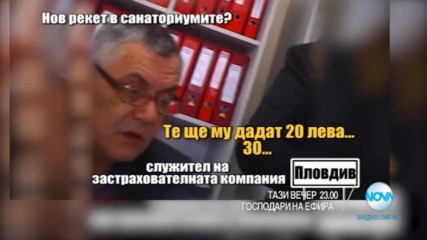 В "Господари на ефира" на 30 декември очаквайте