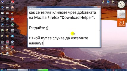 Как да теглим клипове с помощта на Download Helper 