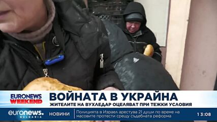 Жителите на Вухледар оцеляват при непрекъснат обстрел