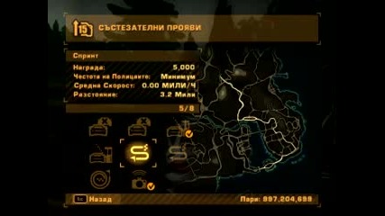 Need For Speed Most Wanted Police