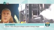 „Изключително рядко се случват катастрофи при излитане“: Възможните причини за авиокатастрофата в Индия