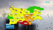 Червен код за валежи в части от България в четвъртък