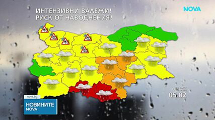 Червен код за валежи в части от България в четвъртък