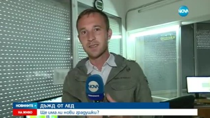 ДЪЖД ОТ ЛЕД: Ще има ли нови градушки?