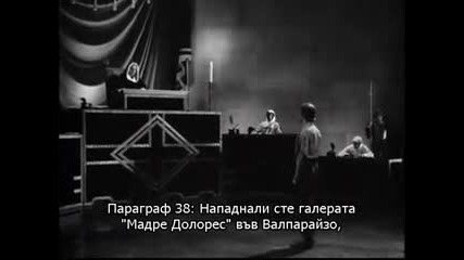 Морският ястреб бг субс (1940) част 2 специално издание The Sea-hawk part 2 special edition