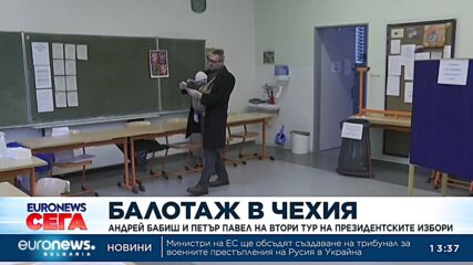 Чехите избират за президент между милиардер и бивш натовски генерал