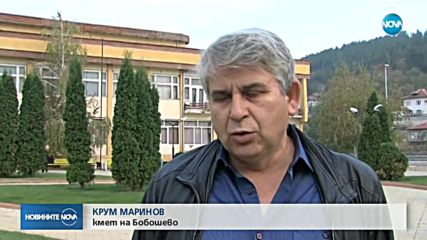Жителите на Бобошево на протест заради постоянни прекъсвания на тока