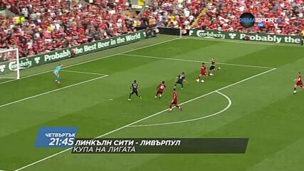Линкълн Сити - Ливърпул на 24 септември, четвъртък от 21.45 ч. по DIEMA SPORT2