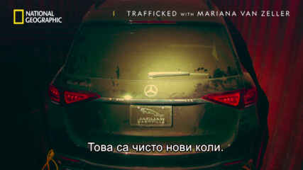 Крадени коли | Трафиканти с Мариана ван Зелер | National Geographic Bulgaria