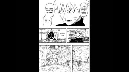 Naruto Manga 408 (bg Versiq, Visoko Ka4estvo)