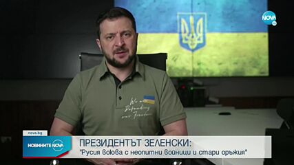 Зеленски подписа указ за удължаване на военното положение в Украйна