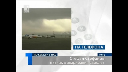 Самолетен двигател се запали във въздуха над София