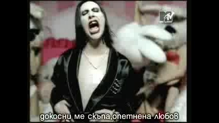Marilyn Manson - Tainted Love Със Субтитри